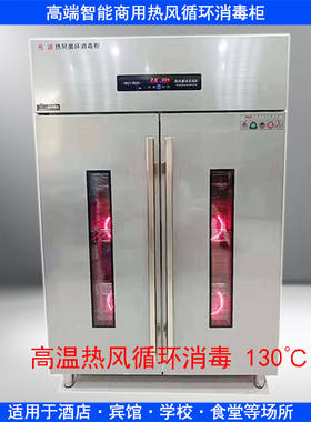 消毒柜单门双门热风循环智能触控