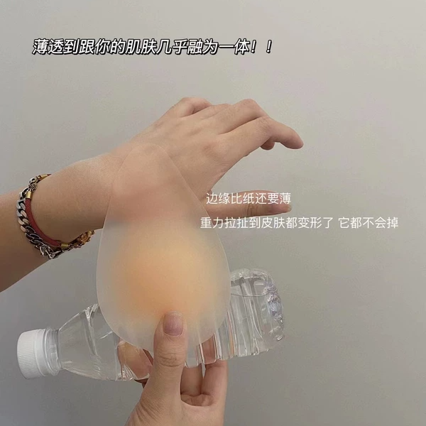 黑科技液态胸贴婴儿奶嘴硅胶医用型抗敏隐形不凸点乳贴无痕提拉