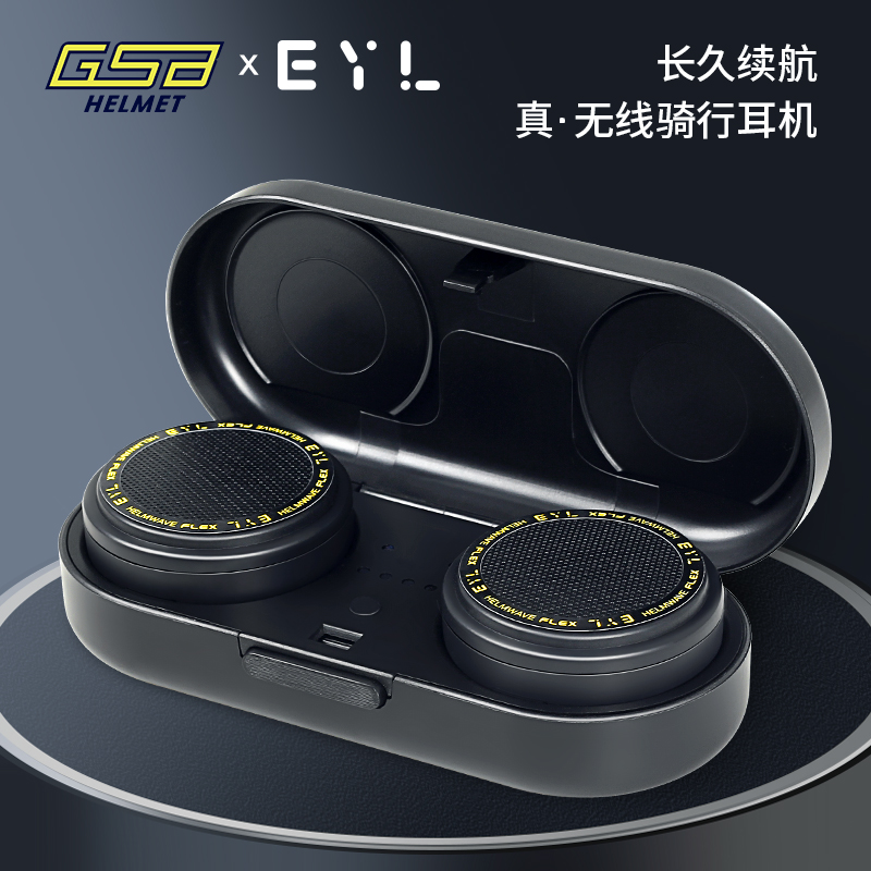 GSB-EYL摩托车头盔无线蓝牙耳机通话机车摩旅骑行专用耳麦外卖