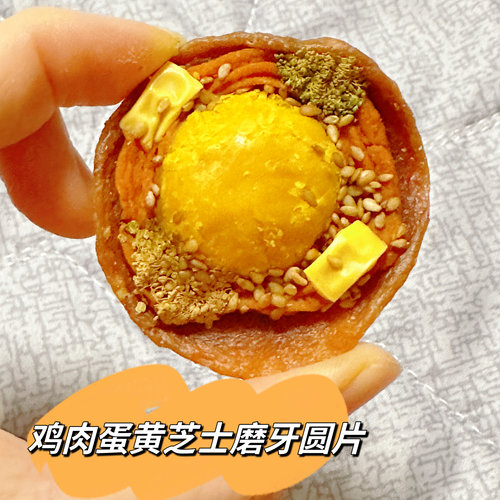 鸡肉芝士蛋黄肉干美毛补钙奖励狗零食宠物清牙结石除口臭防双排牙