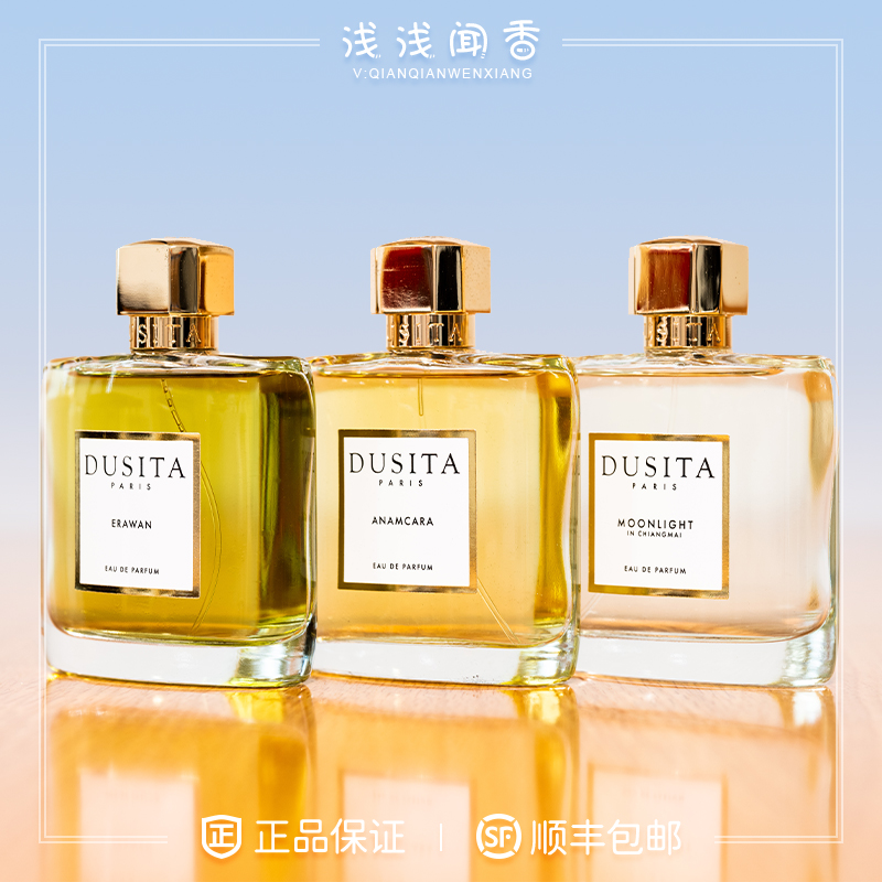 达西塔Dusita爱之仙乐白象护卫灵魂挚友浅绿自由清迈月光无限沉香