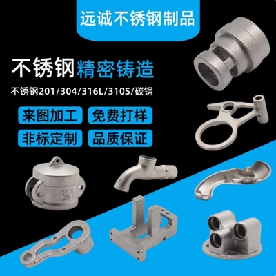 精密铸造来图样非标定制厂家直营