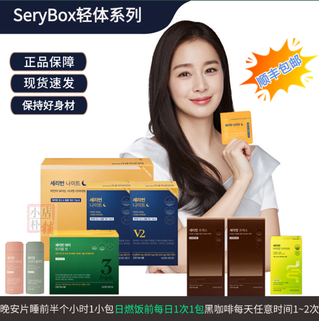 现货韩国serybox金泰熙晚安片睡燃片V2升级款日燃阻断黑液体咖啡,保健食品/膳食营养补充食品,其他膳食营养补充剂,淘宝优惠券,粉丝福利购,淘宝优惠卷