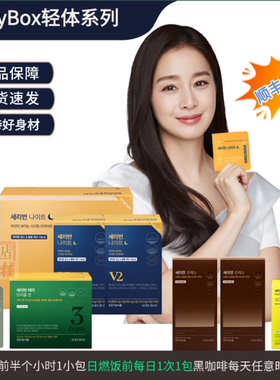 现货韩国serybox金泰熙晚安片睡燃片V2升级款日燃阻断黑液体咖啡