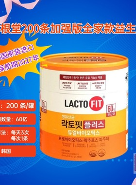 韩国LACTO-FIT钟根堂益生菌消化道健康全年龄段60亿益生菌200条
