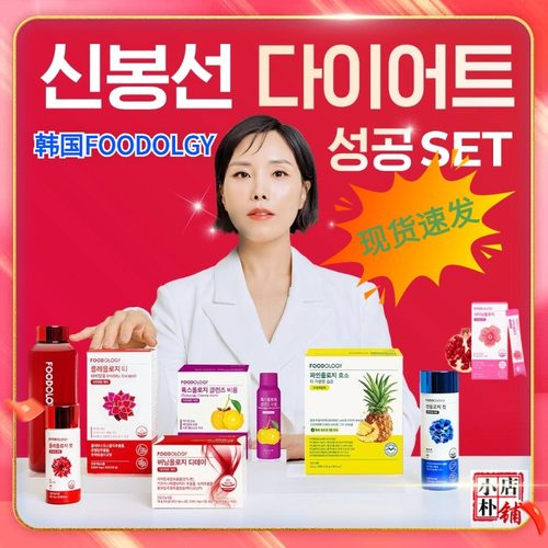 现货韩国FOODOLOGY睡美片毛喉鞘蕊花石榴味果冻条菠萝酵素藤黄