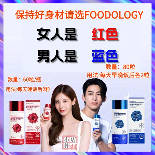 现货韩国foodology藤黄果小蓝瓶红瓶80粒