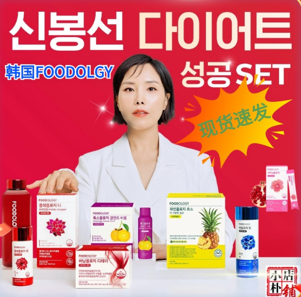 现货韩国FOODOLOGY睡美片毛喉鞘蕊花石榴味果冻条菠萝酵素藤黄,保健食品/膳食营养补充食品,其他膳食营养补充剂,淘宝优惠券,粉丝福利购,淘宝优惠卷