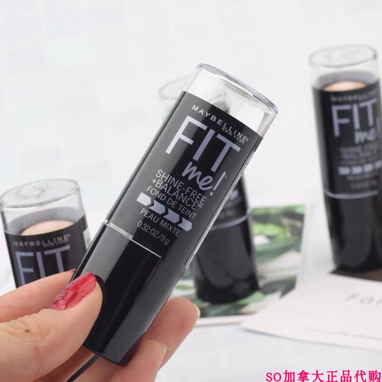 Maybelline 美宝莲 Fit Me哑光控油遮瑕粉底棒保湿滋润美黑色干皮