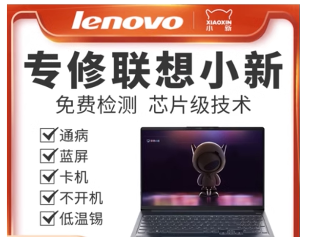 联想小新pro 13 14 1其它电脑周边