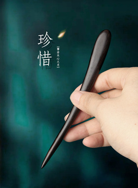珍惜手工黑檀木发簪女古风日常盘发木质簪子高级感新中式发簪简约