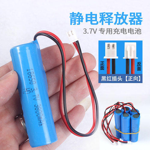 大容量18650 3.7v 人体静电触摸消除释放器专用电池3800mAh锂电池