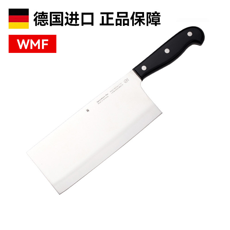 WMF福腾宝德国进口中式菜刀