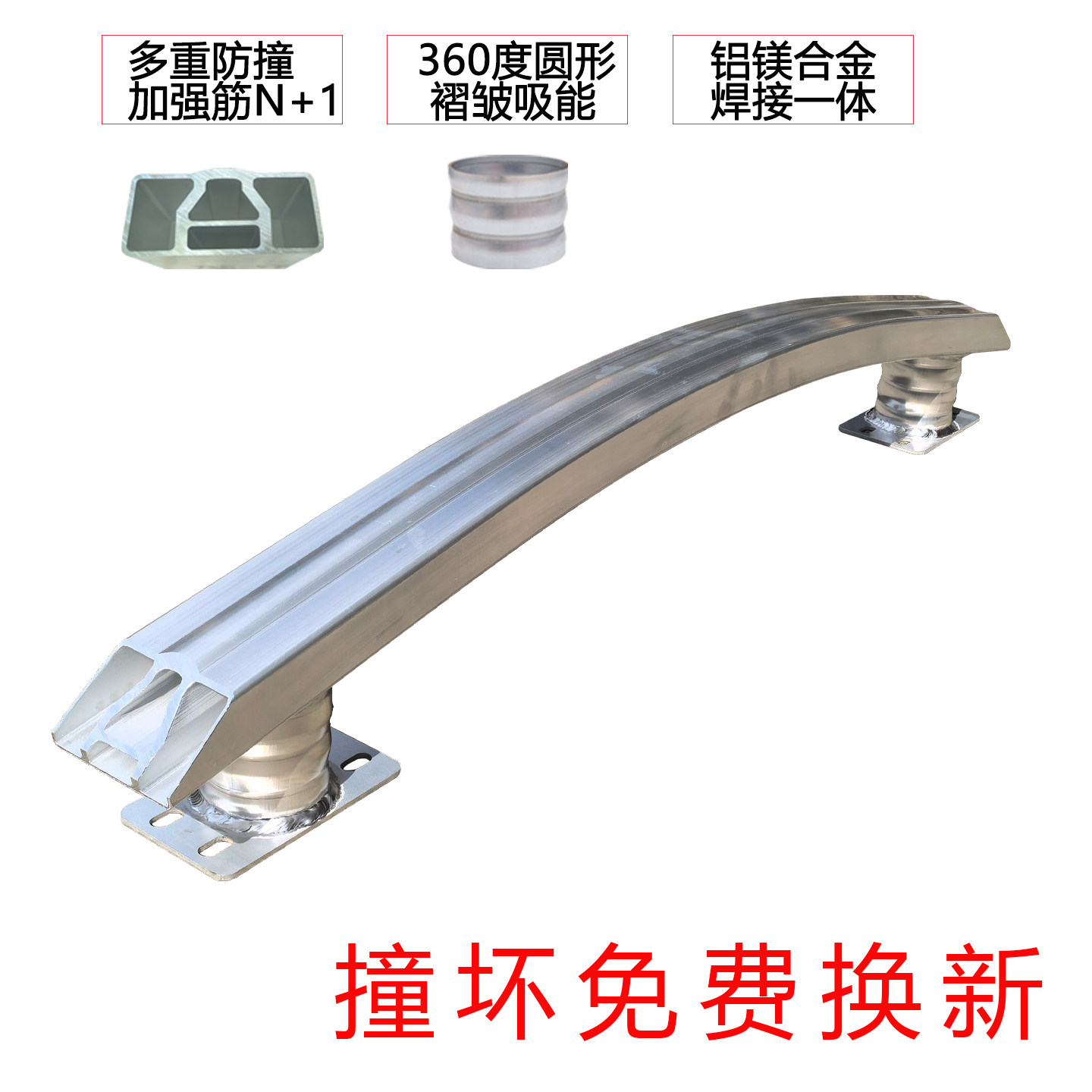 零跑防撞梁撞坏包换铝合金T03B10