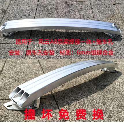 盾梁适用奇瑞艾瑞泽8艾7瑞虎8虎9虎7保险杠QQ冰淇淋风云A8防撞梁