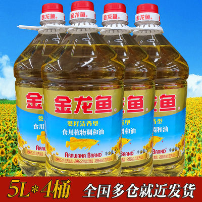 葵花籽调和油食用油金龙鱼