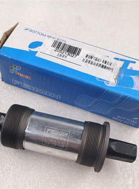 捷安特FP-B902方孔中轴73/118/124.5mmC27山地自行车主轴轴承碗组