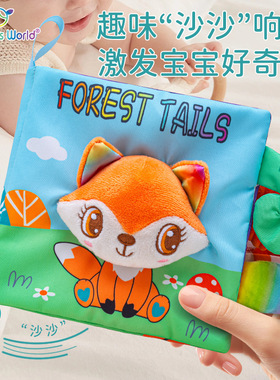 Tail Cloth Book Baby Touch Quiet Book Sound Paper Touch Toy