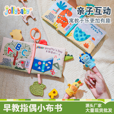 Jollybaby婴儿宝宝布书亲子互动