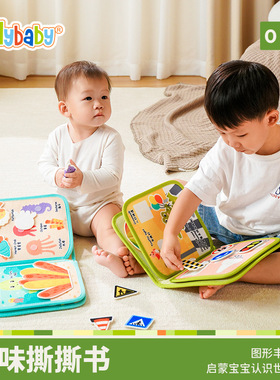 Jollybaby Baby early education cloth books baby Velcro strap