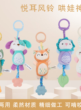 Baby Wind Chime Cartoon Plushl Ring Car Hanging Bed Hanging