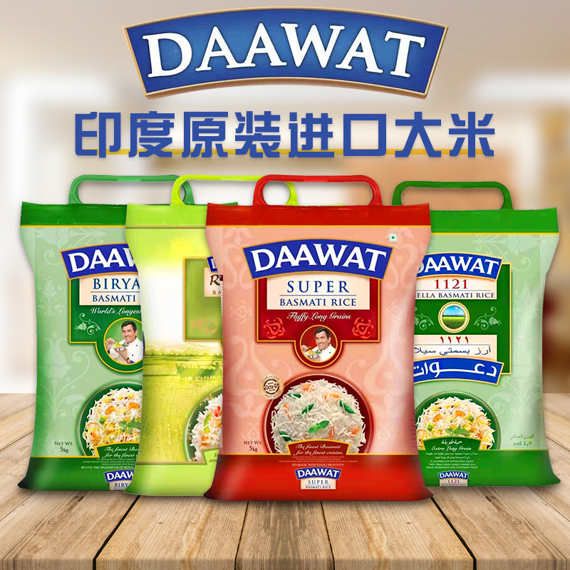 印度原装进口长粒大米Basmati Rice巴斯马蒂香米超长粒手抓饭5KG