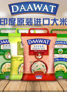 印度原装进口长粒大米Basmati Rice巴斯马蒂香米超长粒手抓饭5KG
