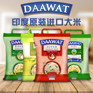 Rice巴斯马蒂香米超长粒手抓饭5KG 印度原装 进口长粒大米Basmati