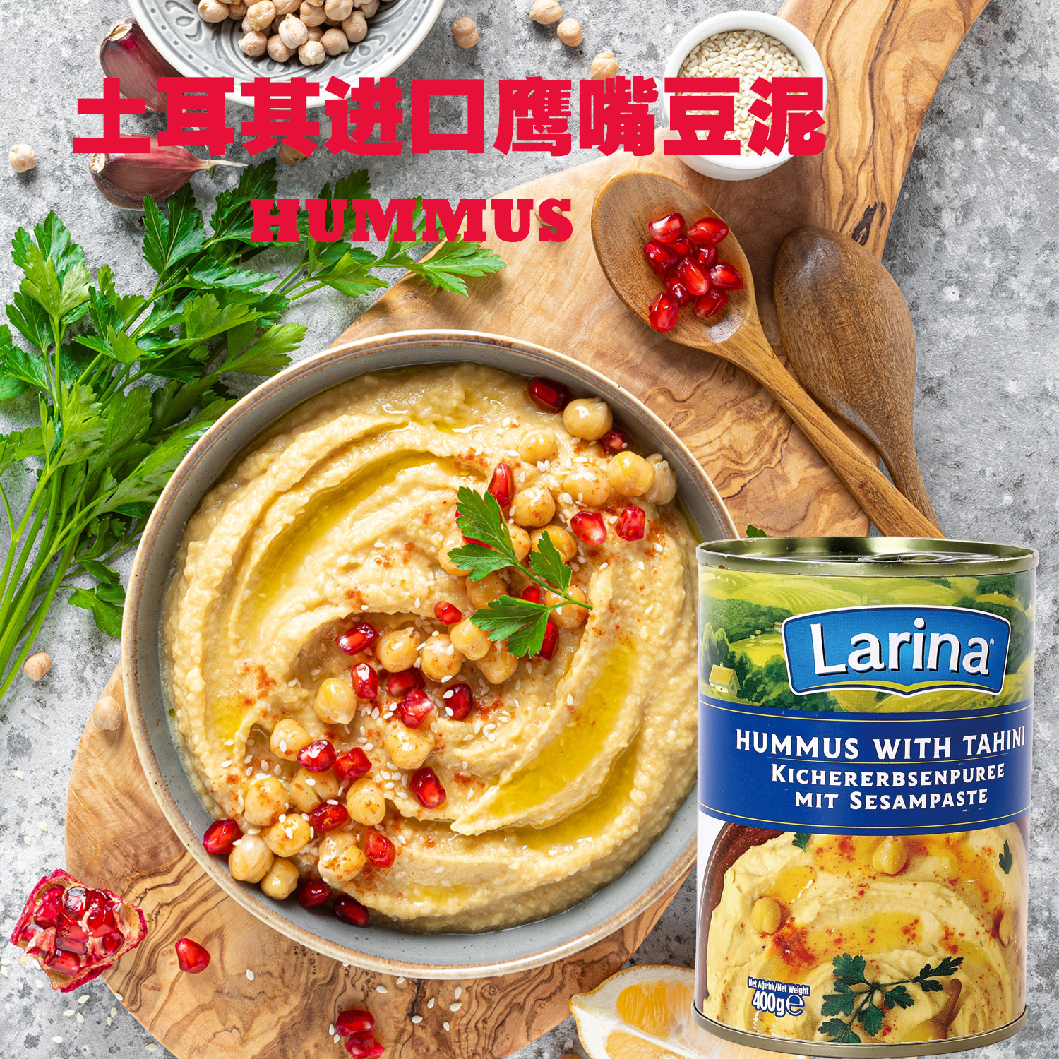 土耳其进口鹰嘴豆泥罐头HUMMUS三角豆泥素食豆香辣孜然味涂抹酱