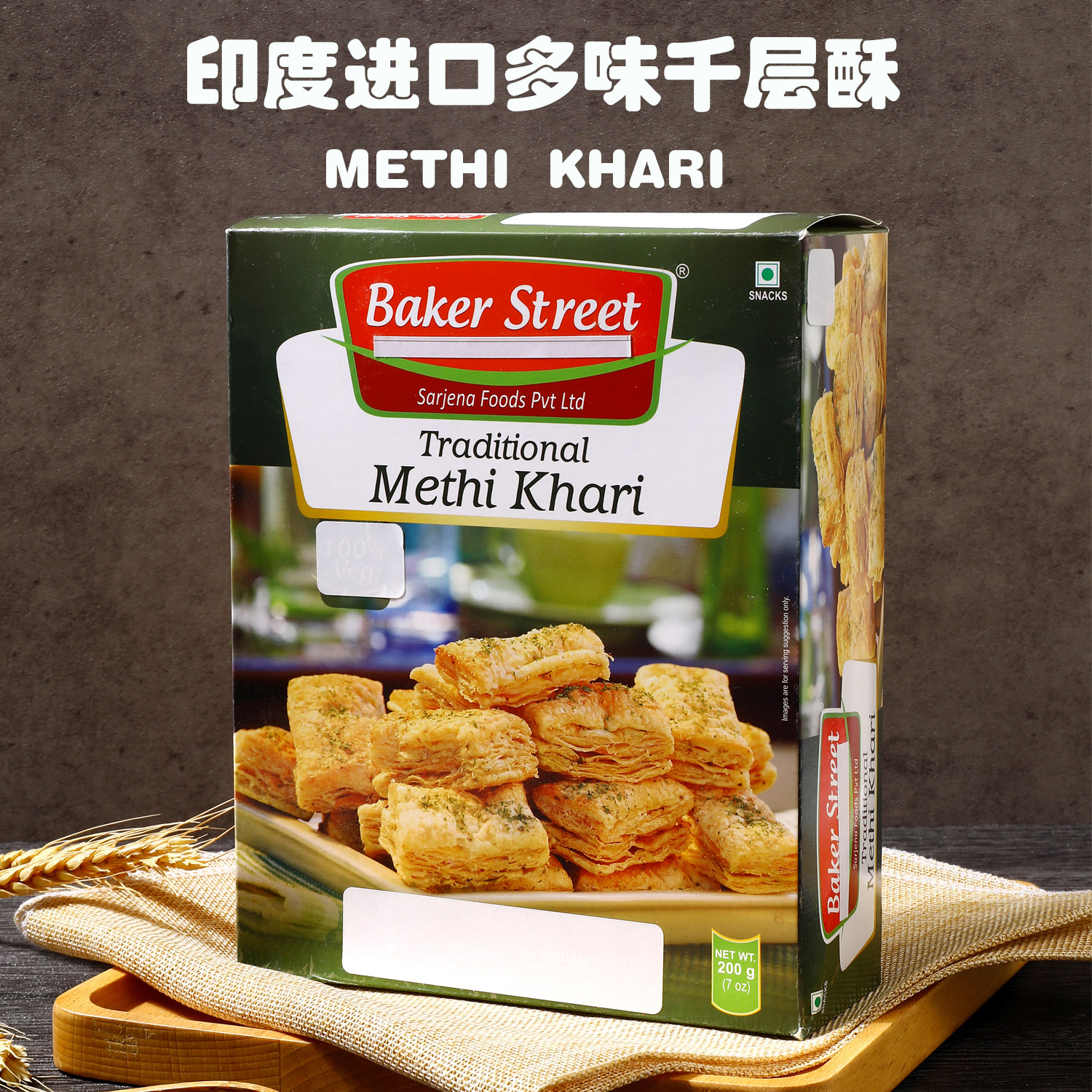 KHARI千层酥饼干糕点印度进口Baker零食小吃INDIAN Snacks 300g