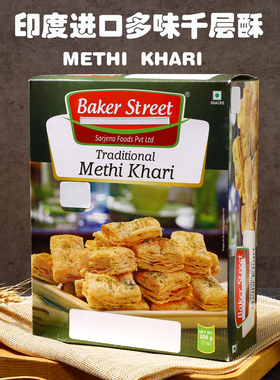 KHARI千层酥饼干糕点印度进口Baker零食小吃INDIAN Snacks 300g