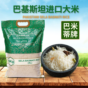 rice巴基斯坦进口长粒香大米炒饭手抓饭5KG Basmati SELA 1121