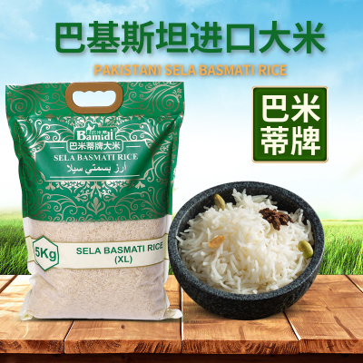 巴基斯坦进口巴米蒂牌大米SELA Basmati rice长粒米炒饭专用5KG