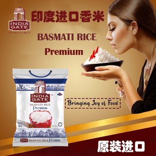 进口长粒米5KG Premium巴斯马蒂香米原装 印度大米Basmati Rice