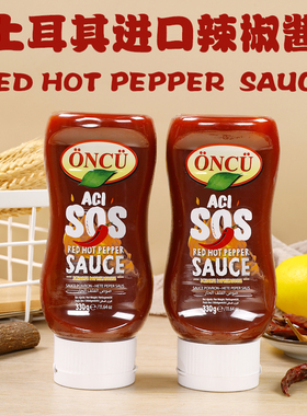 RED HOT PEPPER SAUCE土耳其原装进口挤压红辣椒酱chili爱厨330g