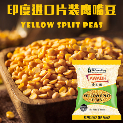 印度开边黄豆鹰嘴豆chanadal