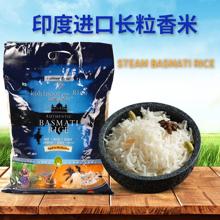 STEAM Basmati rice印度香米进口巴斯马蒂米可喜奴超长粒大米1KG