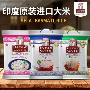 印度门进口长粒大米basmati巴斯马蒂炒饭手抓饭炒饭专用米灿米5kg