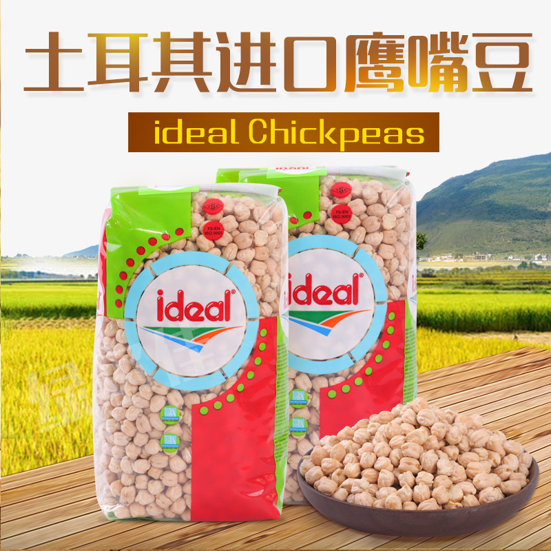 土耳其进口生鹰嘴豆Chickpeas意得三角豆高蛋白素食杂粮CHANA DAL - 实物图