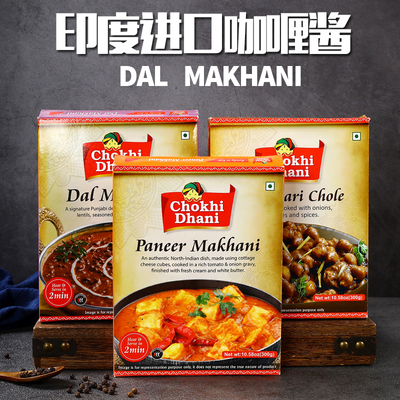 咖喱酱印度进口奶酪味咖喱