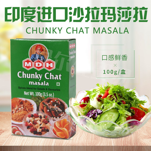 玛莎拉mdhchunkymasala咖喱粉