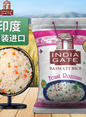 印度原装进口大米巴斯马蒂Basmati Rice手抓饭炒饭超长粒香米5KG