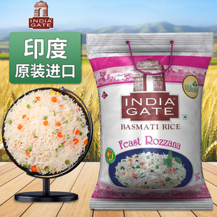 印度原装 Rice手抓饭炒饭超长粒香米5KG 进口大米巴斯马蒂Basmati