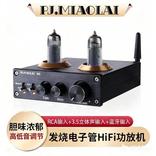 M8迷你HiFi发烧胆机数字功放2.0家用大功率蓝牙6J1电子管电脑音响 - 封面