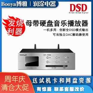 HIFI发烧ES9038PRO解码 24Bit母带硬盘DSD音乐无损播放器 数字转盘