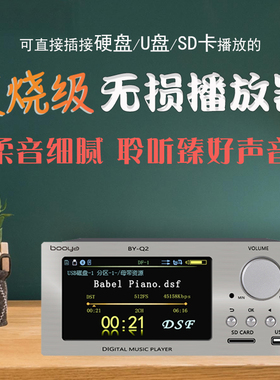 新款博雅4.7寸大屏母带HIFI无损音乐播放器发烧DSD数字转盘解码器