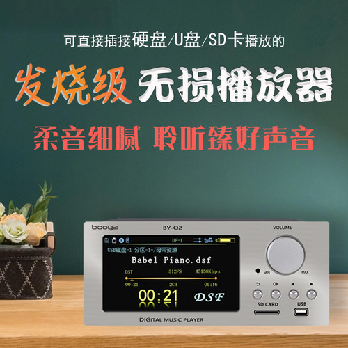 博雅4.7寸屏发烧无损音乐播放器