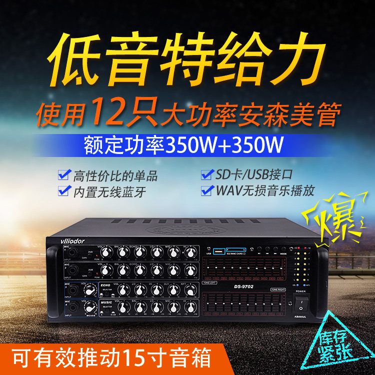 KB005大功率专业KTV音响功放 蓝牙家用功放机电脑15寸音箱公放器