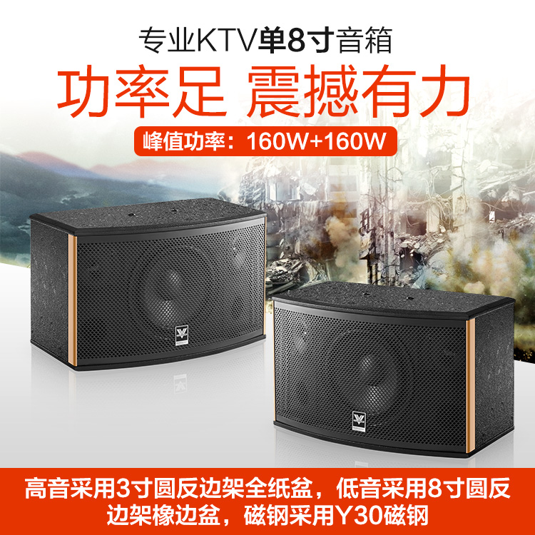 KBB8008家用8寸专业KTV音箱 大功率酒吧包房唱歌多功能会议厅音响