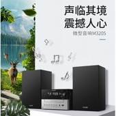 Philips TAM3205迷你CD组合音响蓝牙家用床头FM收音机音箱 飞利浦